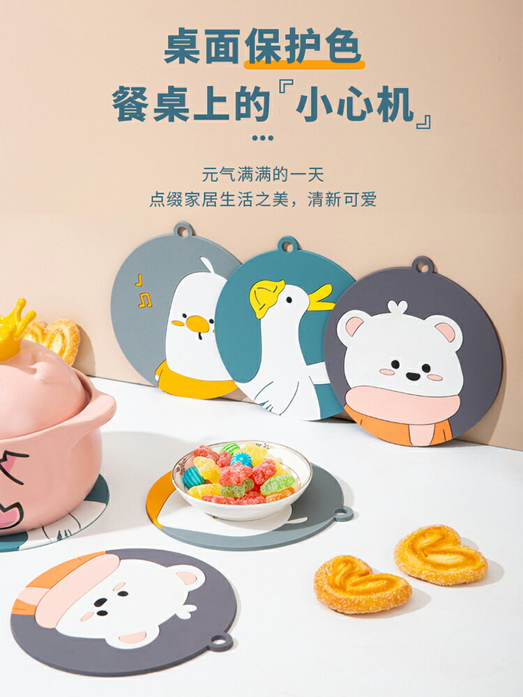 萌寵隔熱墊耐高溫矽膠防燙墊桌墊卡通餐墊家用杯墊砂鍋墊子碗盤墊