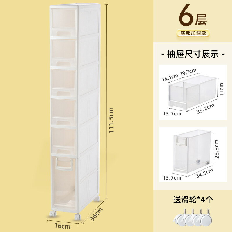 夾縫櫃 抽屜櫃 縫隙櫃 夾縫櫃14/15cm寬廚房縫隙抽屜式收納櫃浴室衛生間塑料抽屜置物架『xy14473』