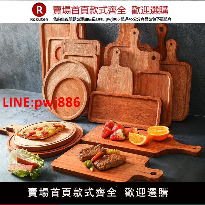 【高品質超低價】牛排餐盤披薩板木質託盤長方形家用高階創意西餐具水果蛋糕茶盤子【注意！下單滿500出貨】