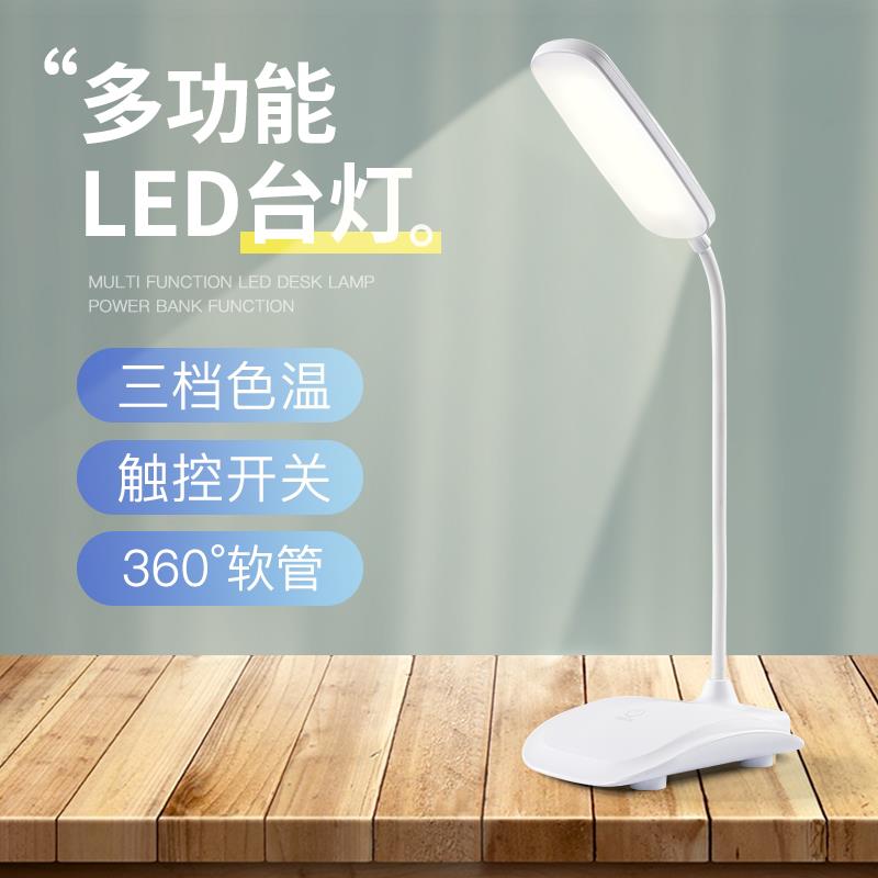 led小臺燈學習專用大學生宿舍護眼書桌可充電插電式床頭家用臺燈