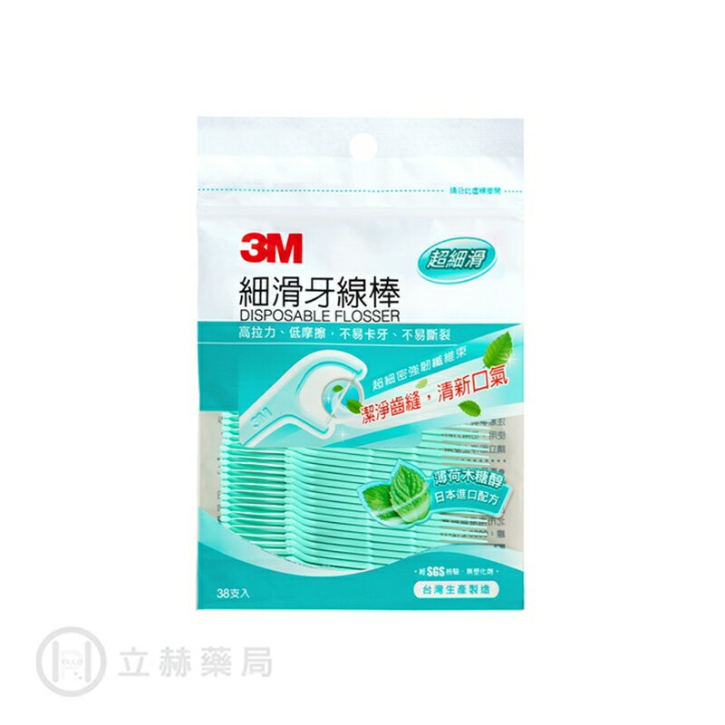 3M Nexcare 細滑牙線棒 薄荷木醣醇日本進口配方 38 支/包 公司貨【立赫藥局】