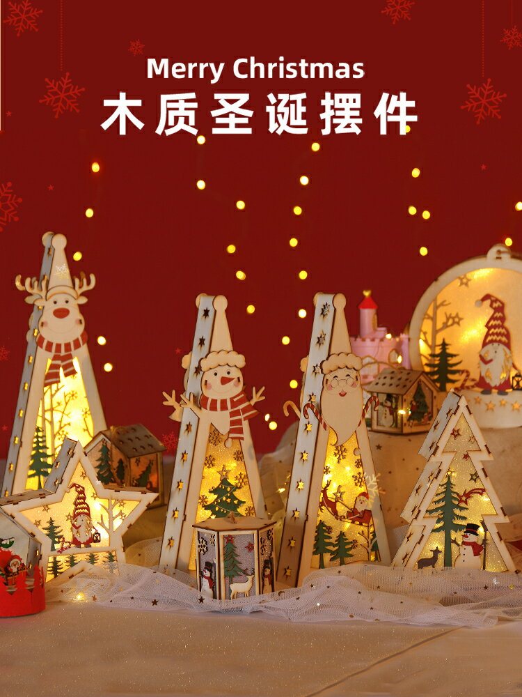 聖誕節手工diy禮物christmas平安夜裝飾發光擺件兒童製作材料活動【淘夢屋】