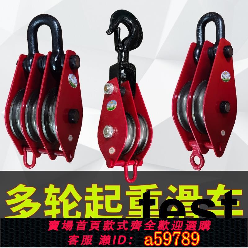 【臺灣公司 可打統編】國標雙輪起重滑車滑輪組三輪吊滑輪省力動滑輪兩輪多輪吊環滑車鉤