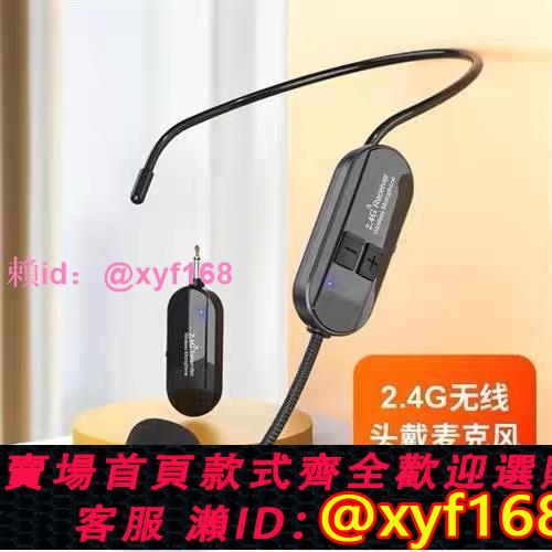 品牌HKYAMHA 2.4G無線麥克風 教師小蜜蜂擴音器耳麥頭戴式話筒