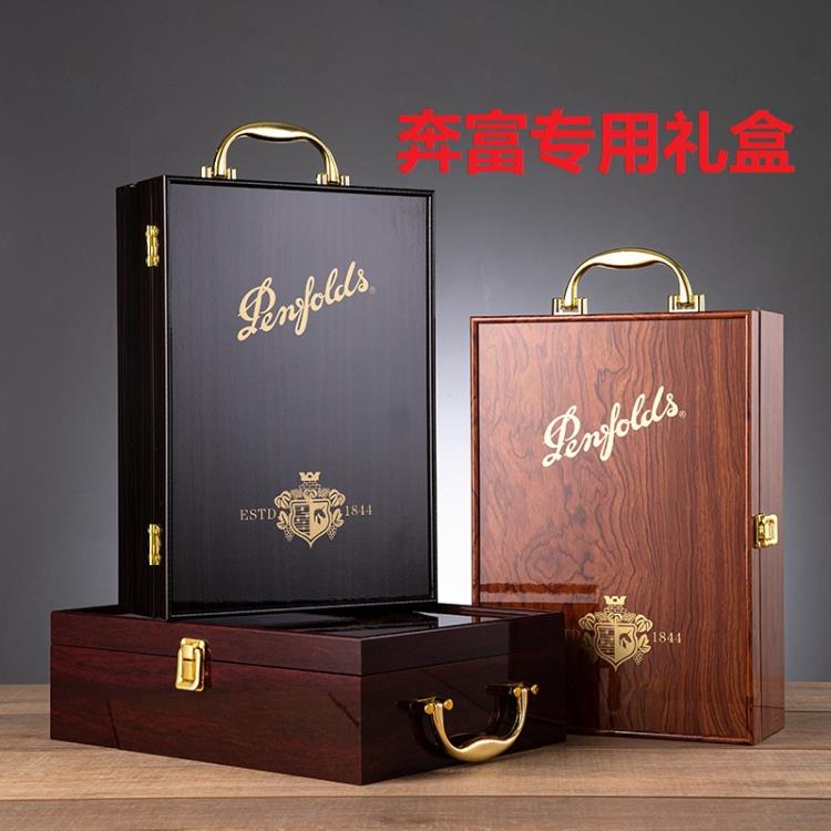 紅酒包裝盒子葡萄酒禮盒鋼琴烤漆木盒BIN407/128/389/28奔富專用 全館免運