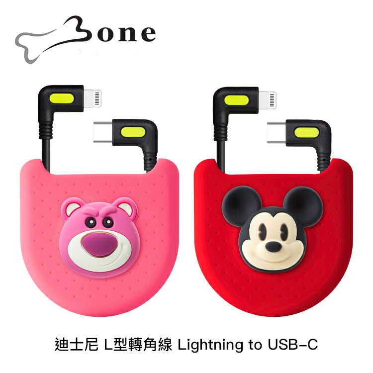 【94號鋪】Bone 迪士尼 L型轉角線 (Lightning to USB-C)