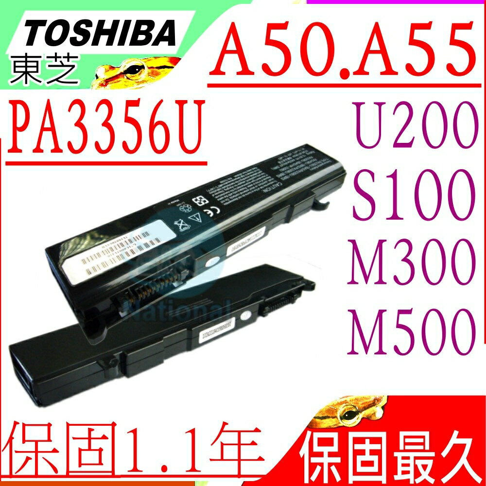 TOSHIBA 電池(保固最久)-東芝 SATELLITE M，T10，T11，T12，T20，M500，PA3356U-1BAS，PABAS054，PA3456U-1BRS，PABAS048