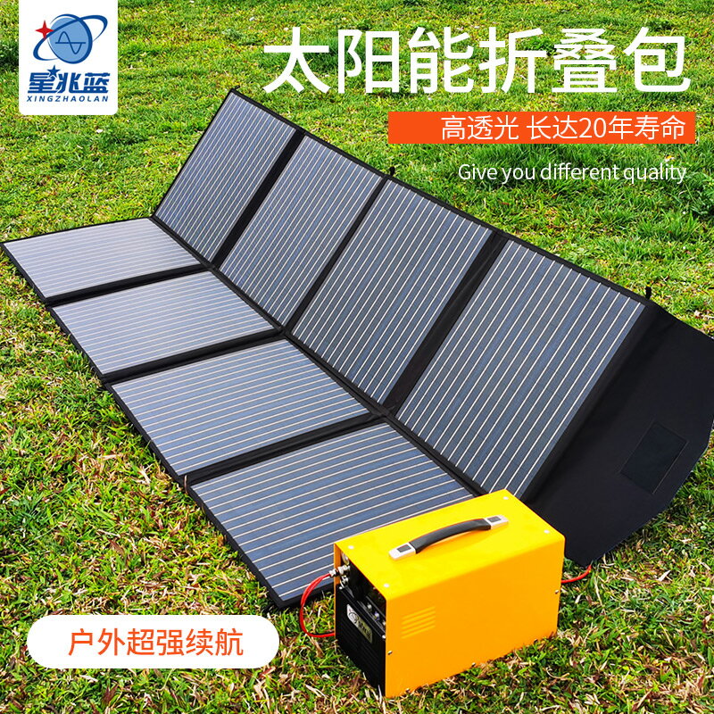 太陽能折疊包18V光伏發電板100-200W床車房車太陽能發電系統