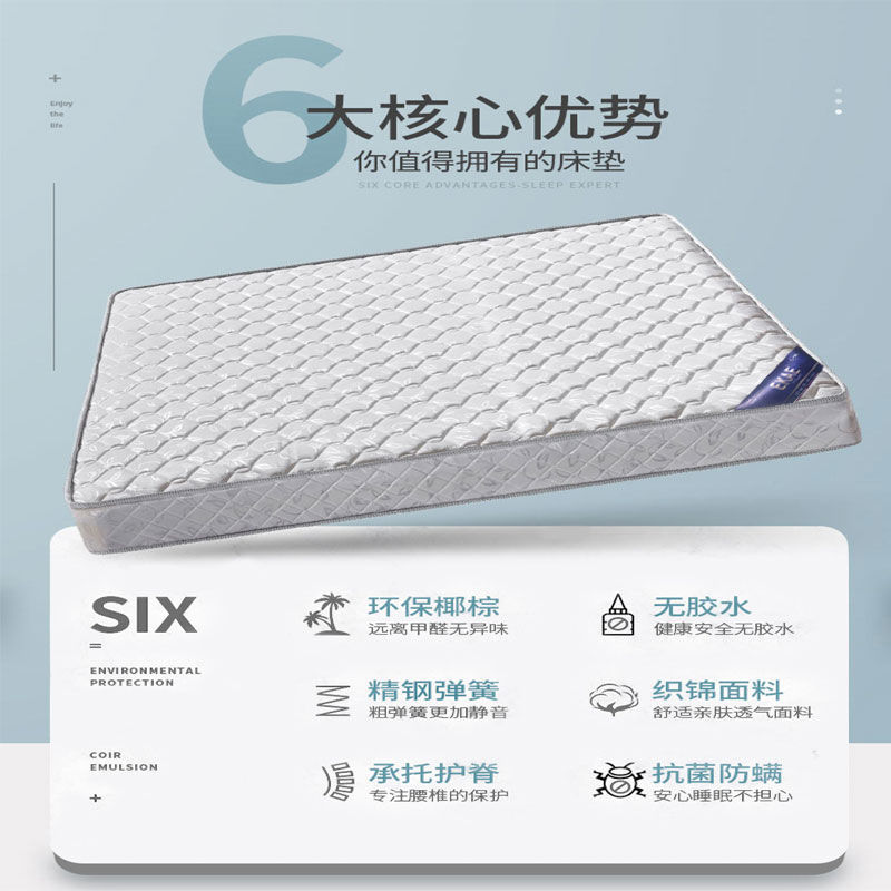 【最低價】【公司貨】海馬臥彈簧床墊單人1.5軟硬兩用經濟型椰棕乳膠1.8米家用席夢思 3