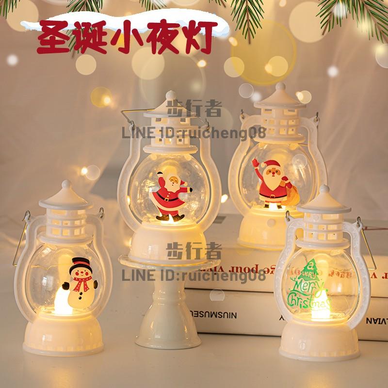 聖誕節手提小夜燈擺件led發光小油燈蛋糕裝飾派對平安夜禮物道具【步行者戶外生活館】