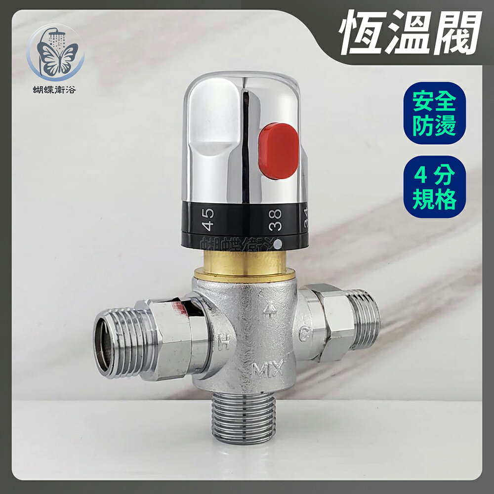 【溫控閥控制器】恆溫閥