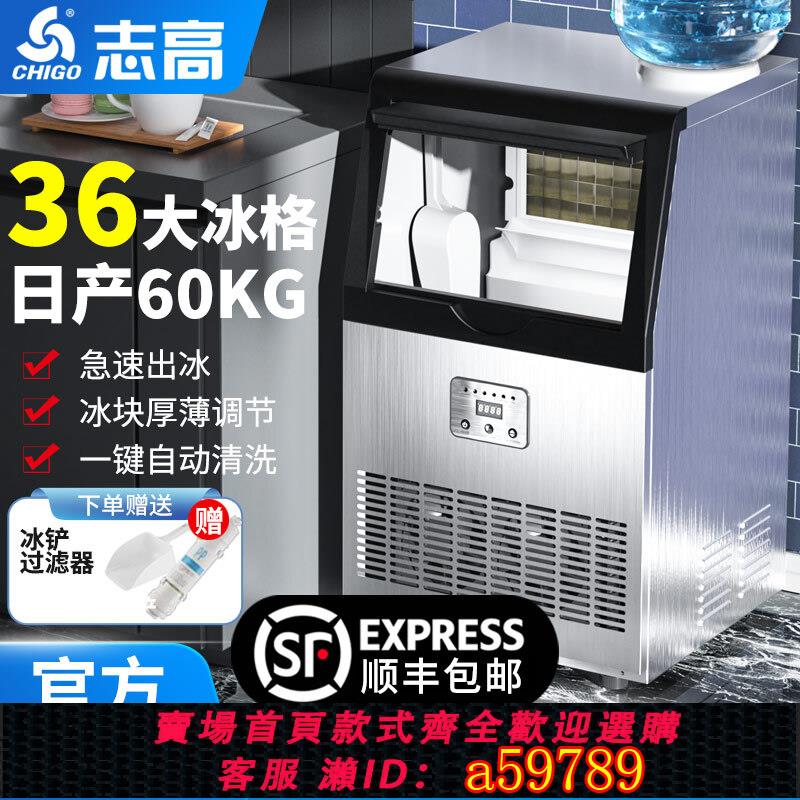 【臺灣公司 可打統編】志高商用製冰機全自動奶茶店商業咖啡店大型大容量方塊冰塊機小型