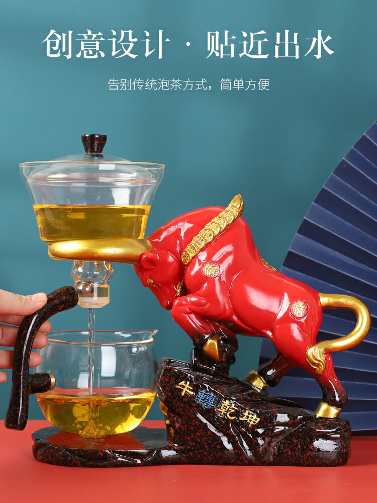 牛轉乾坤玻璃自動茶具套裝家用懶人功夫泡茶神器客廳耐熱磁吸茶壺