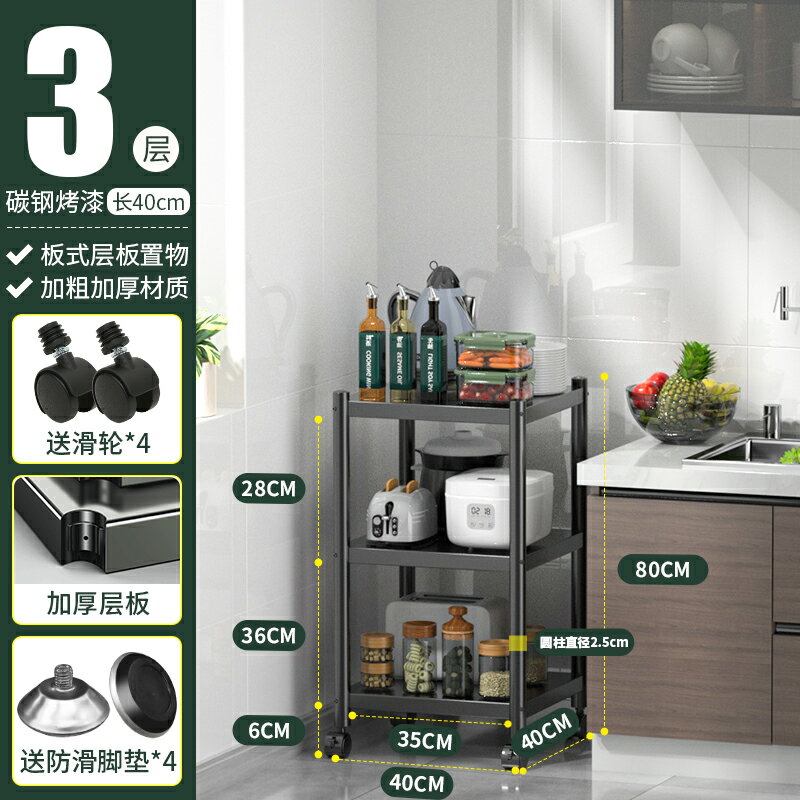 電器架 微波爐架 廚房夾縫置物架落地多層多功能放鍋具收納架微波爐架子家用儲物架『cyd11011』