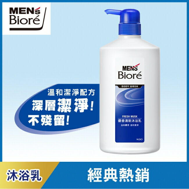 MEN’S Biore 男性專用麝香清新沐浴乳 750ml