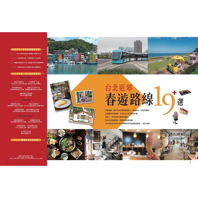 Taipei Walker月刊2月2019第262期