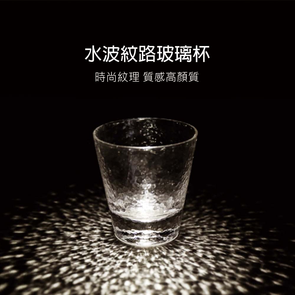 咖啡 耐熱日式水晶波紋 玻璃水杯/300ml 2