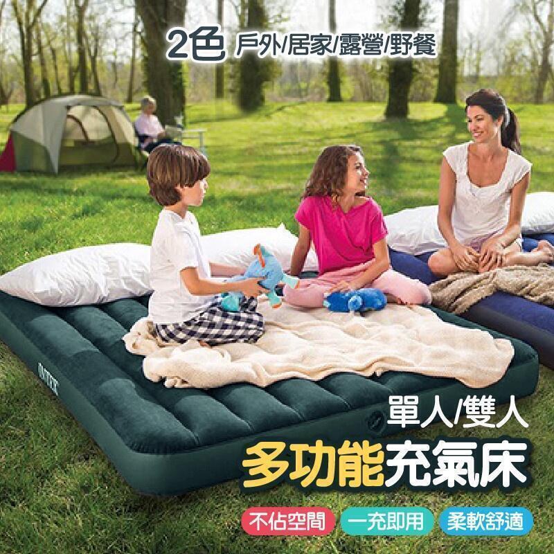 【雲渡小鋪】INTEX 充氣床 充氣睡墊 防潮墊 睡墊打氣床墊 氣墊床墊氣墊床 單人床墊 雙人床墊 加大雙人床墊 充氣床墊