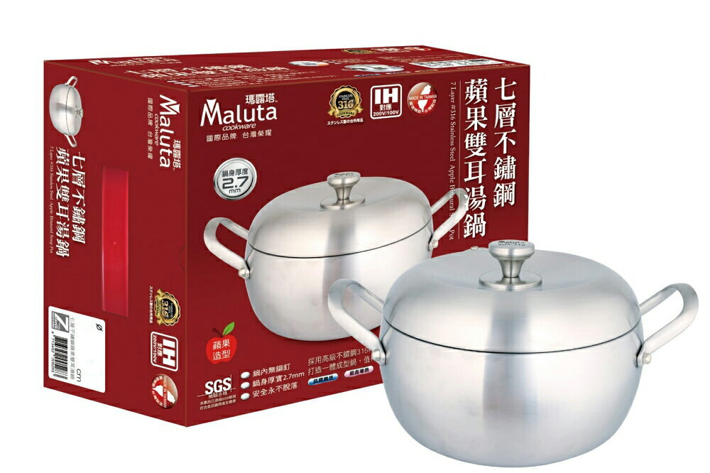 【晨光】Maluta瑪露塔 316不鏽鋼 蘋果鍋 湯鍋(24cm 003708/28cm 003661)【現貨】