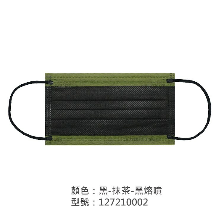 【臺灣優紙】成人平面醫療口罩50入 撞色系列 ✨MIT+MD雙鋼印✨ 現貨