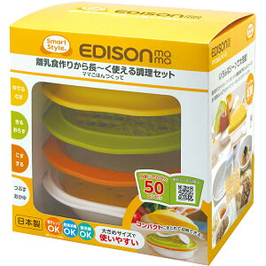 日本原裝新品 KJC EDISON mama 副食品 調理器組合 6件組