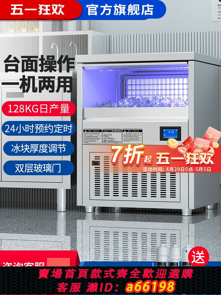 【臺灣公司 可開發票】恆芝吧臺製冰機商用奶茶店100KG藍光小型全自動方塊冰酒吧咖啡廳