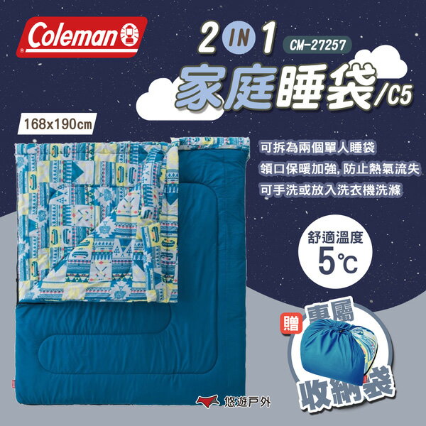 【Coleman】2 IN 1家庭睡袋/C5 CM-27257 雙人睡袋 露營睡袋 家庭式睡袋 露營 悠遊戶外