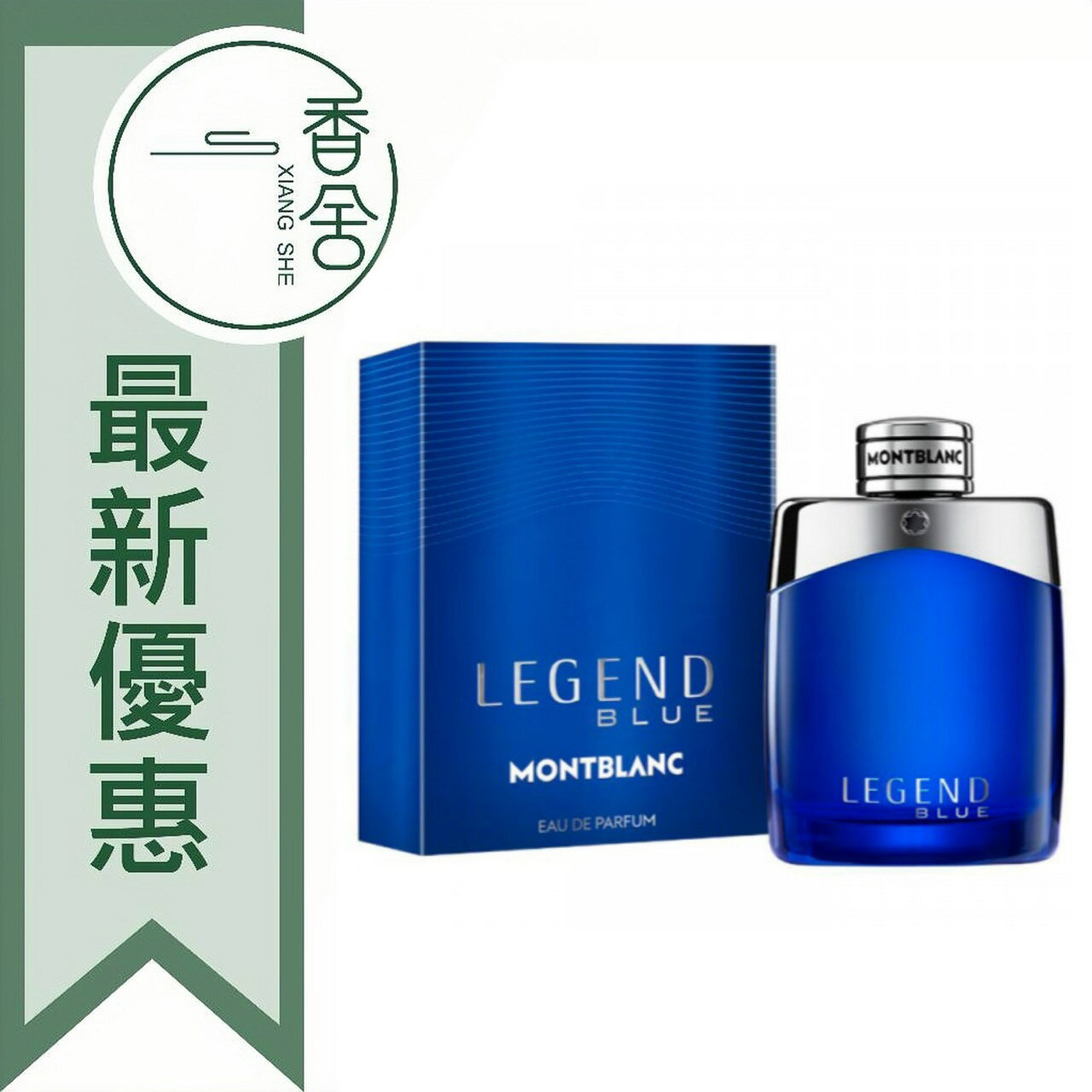 MONTBLANC 萬寶龍 傳奇紳藍 LEGEND BLUE 男性淡香精 4.5ML 小香 沾式 ❁香舍❁ 618年中慶