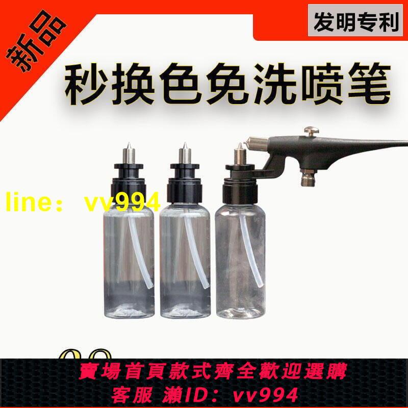 新款卡扣式1秒換色免洗下壺噴筆氣泵模型上色噴塗噴槍噴油漆工具 模型保護漆