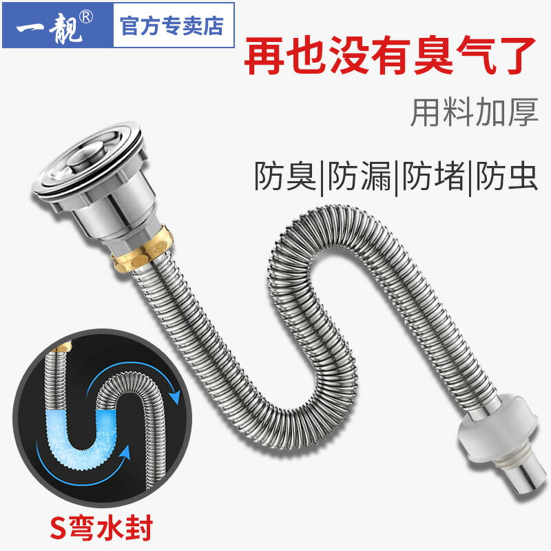 水槽洗菜盆下水管配件套裝洗碗池不銹鋼下水器洗菜池排水管單管
