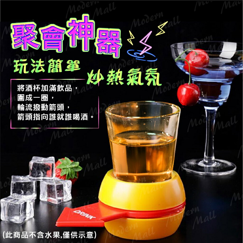 SHOT! 娛樂轉盤 【氣氛拉抬遊戲💎台灣現貨】派對轉盤 特調 喝酒杯 箭頭輪盤 喝酒 酒吧 Party 禮物 5