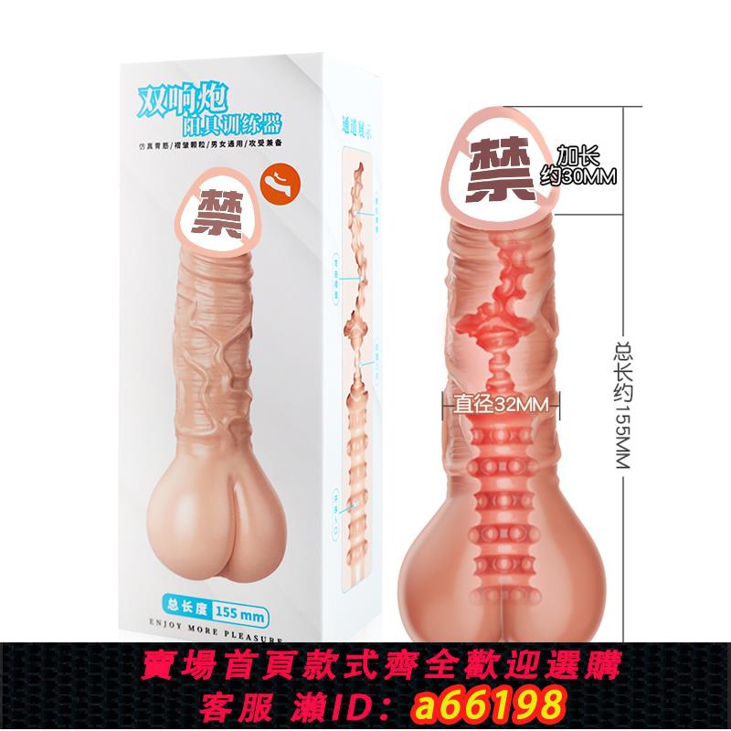 【臺灣公司 可開發票】假陽具成人夫妻共用床上可插入陰莖女用品情趣模擬女性抽插高潮棒