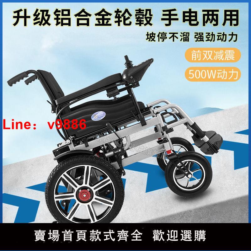【可開發票】輪椅電動老人可折疊輕便老人殘疾人智能全自動老年代步車電動輪椅