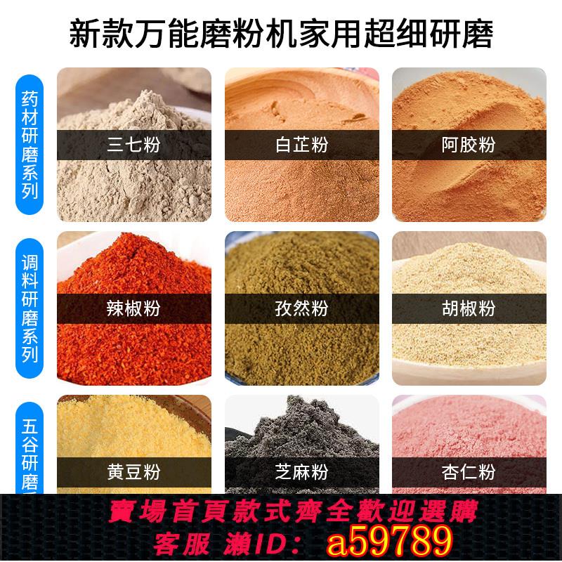 【臺灣公司 可打統編】艾克鑫升粉碎機小型家用磨粉機超細五穀雜糧辣椒花椒粉打粉機研磨
