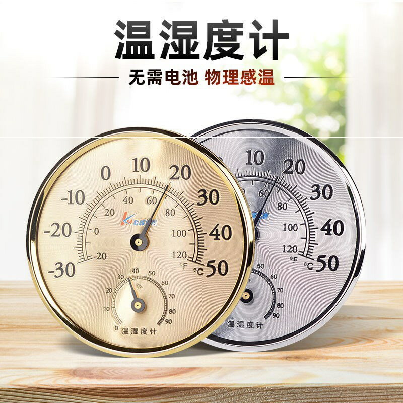 。溫度計濕度計大號家用幹濕溫濕度計高精度室內嬰兒房工業大棚花