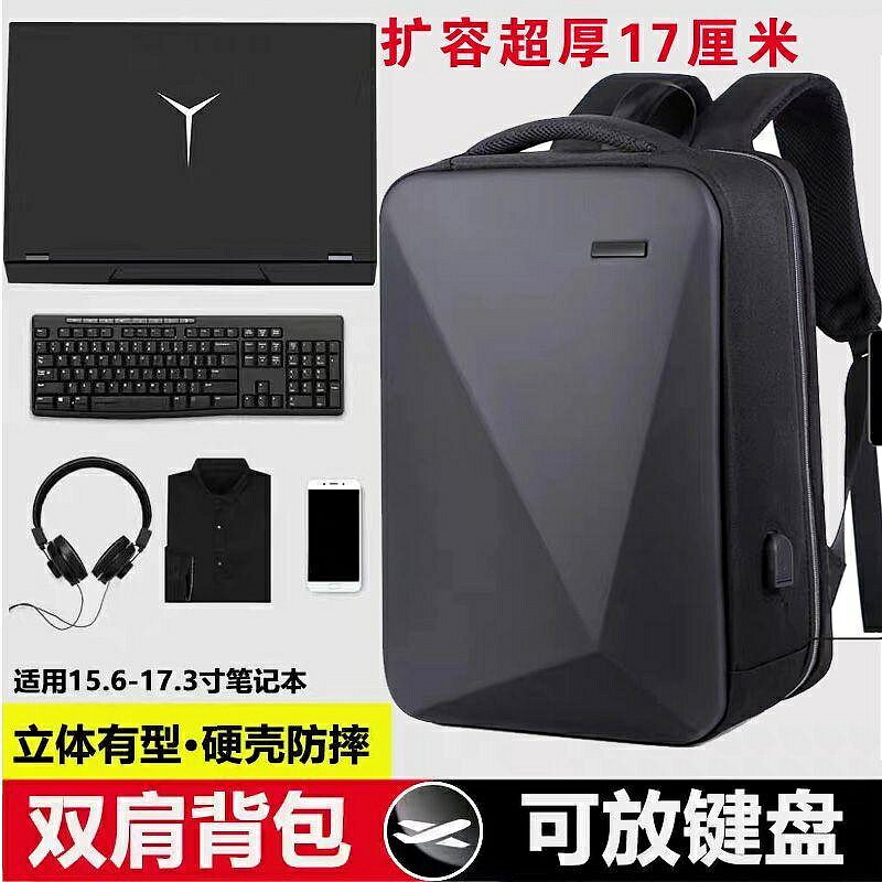 電腦包 硬殼後揹包鍵盤電腦包17.3寸大容量15.6防盜輕便外出學生筆記本包