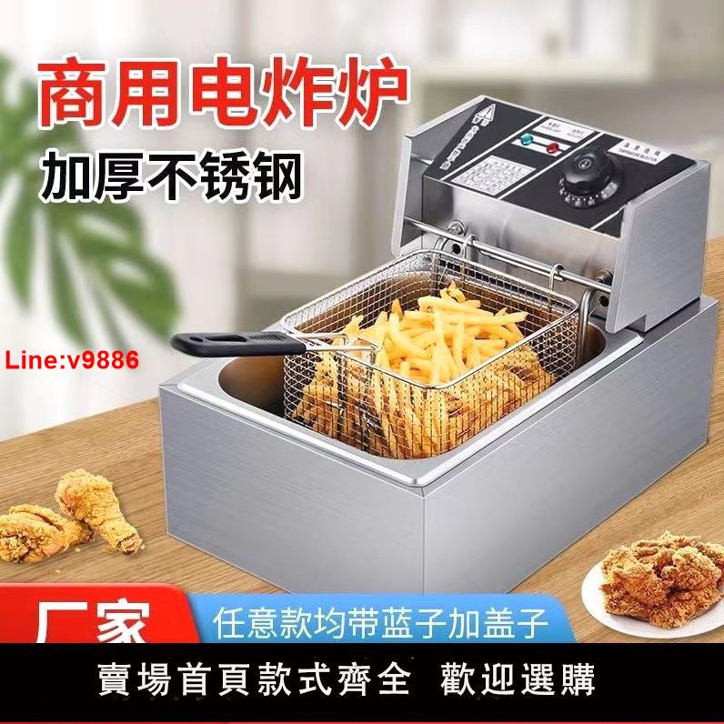 【臺灣公司 超低價】德國進口君凌電炸爐商用油炸鍋單雙缸炸雞排薯條油炸機電熱炸油條