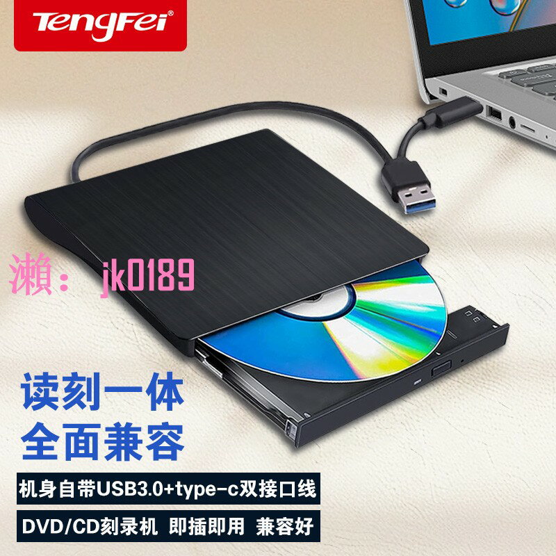 【台灣公司】usb外接typec光驅筆記本臺式一體機刻錄機光碟dvd/cd/vc