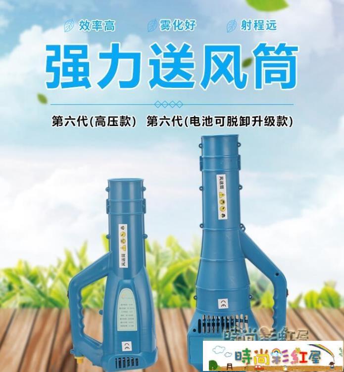 噴霧器 六代風送頭送風槍農用電動噴霧器風送筒吹風噴頭遠程彌霧機