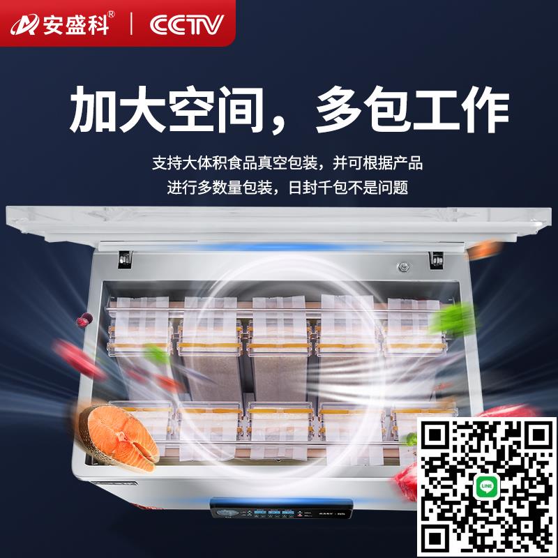 安盛科大米真空米磚包裝機抽真空機大型商用食品全自動打包封口機