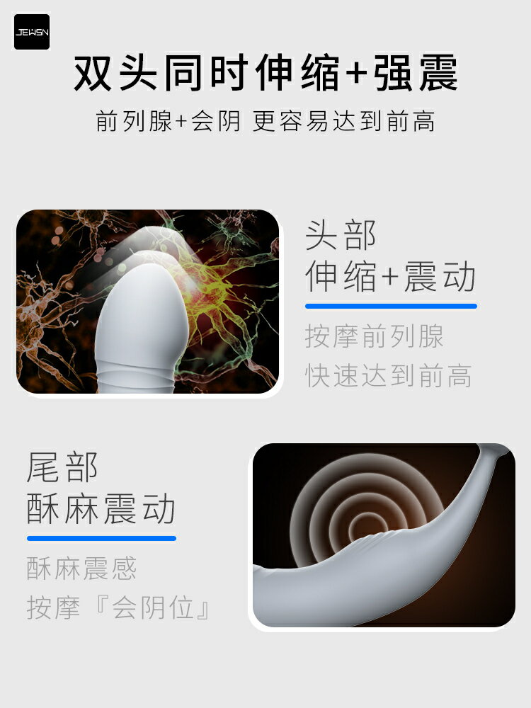 【台灣公司 超低價】JEUSN毒龍鉆前列腺按摩器男用高潮外出gay后庭自動伸縮抽插肛塞棒 3