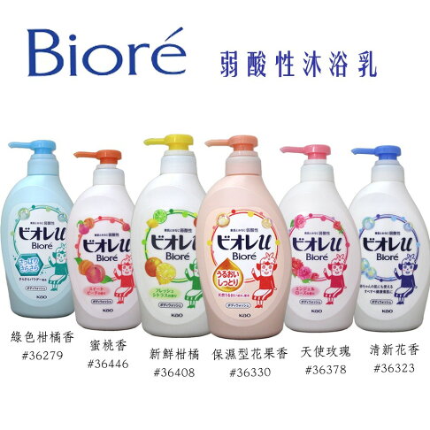 花王 KAO Biore 親膚鎖水沐浴乳 480ml 0