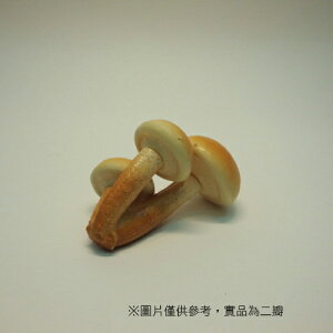 《食物模型》二瓣洋菇 蔬菜模型 - B2553