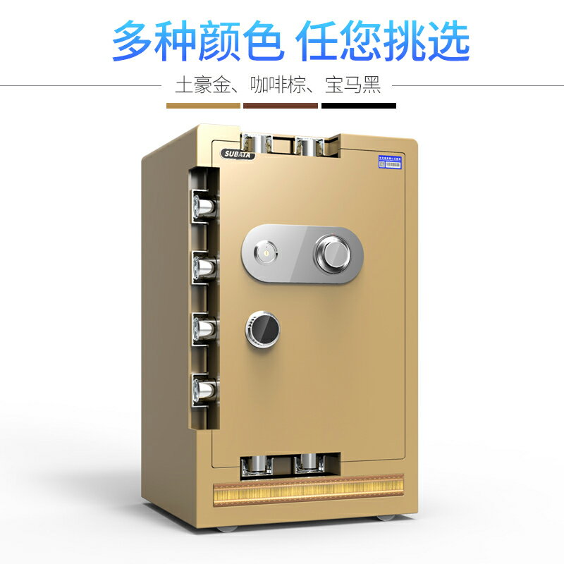 機械鎖保險櫃老式家用保險箱60cm全鋼加厚大型防盜機械辦公保險櫃