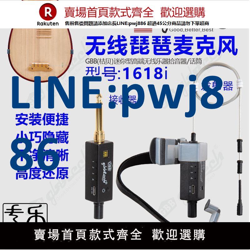 【臺灣公司 品質保固】GBB琵琶無線麥克風舞臺演出戶外直播免打孔安裝擴音話筒拾音器