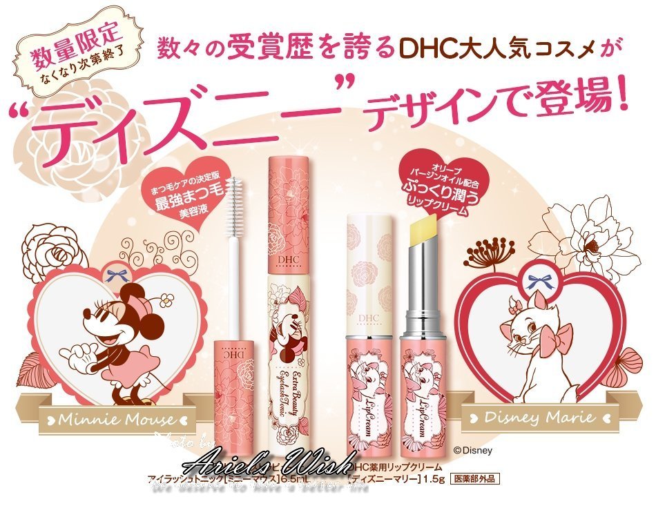 日本Disney迪士尼Mario瑪莉貓DHC聯名-限量純橄欖精華護唇膏高保濕滋養-日本製-現貨