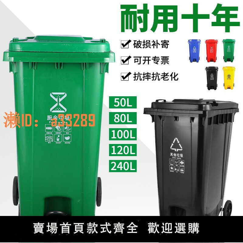 【可開發票】垃圾桶大號商用戶外帶蓋環衛分類桶加厚大容量腳踩垃圾箱240L家用