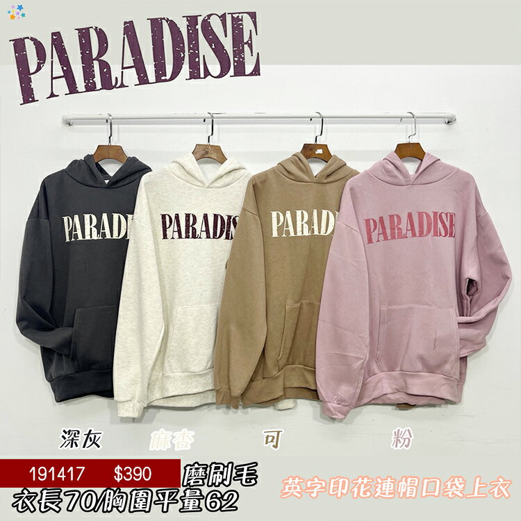 英字印花蓮帽口袋刷毛上衣-4色 【B191417】