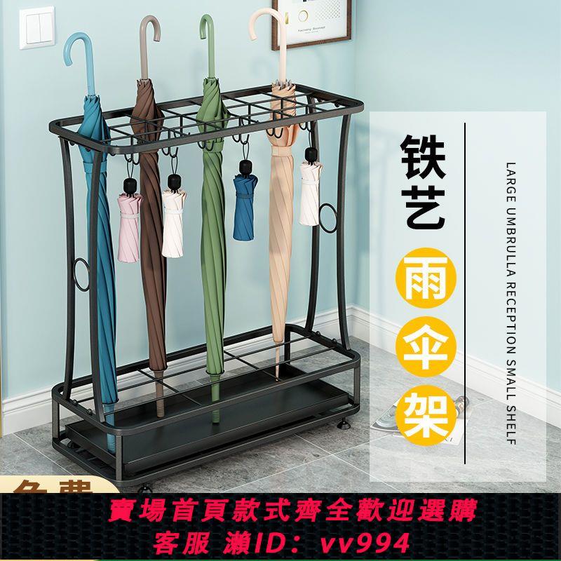【最低價 公司貨】通用型雨傘收納架教室門口雨傘架商用店用家用落地收納放置瀝水架