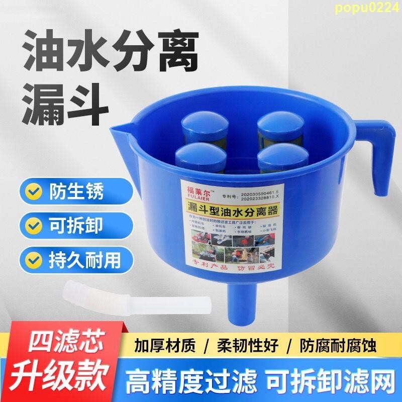 機器配件 漏斗型油水分離器船外機用柴油汽油過濾器燃油過濾油水分離神器